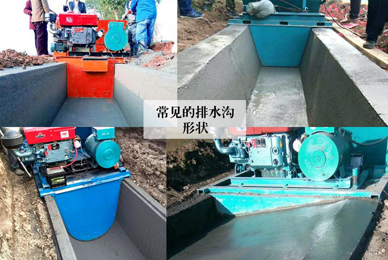 排水溝滑模機(jī)常見形狀